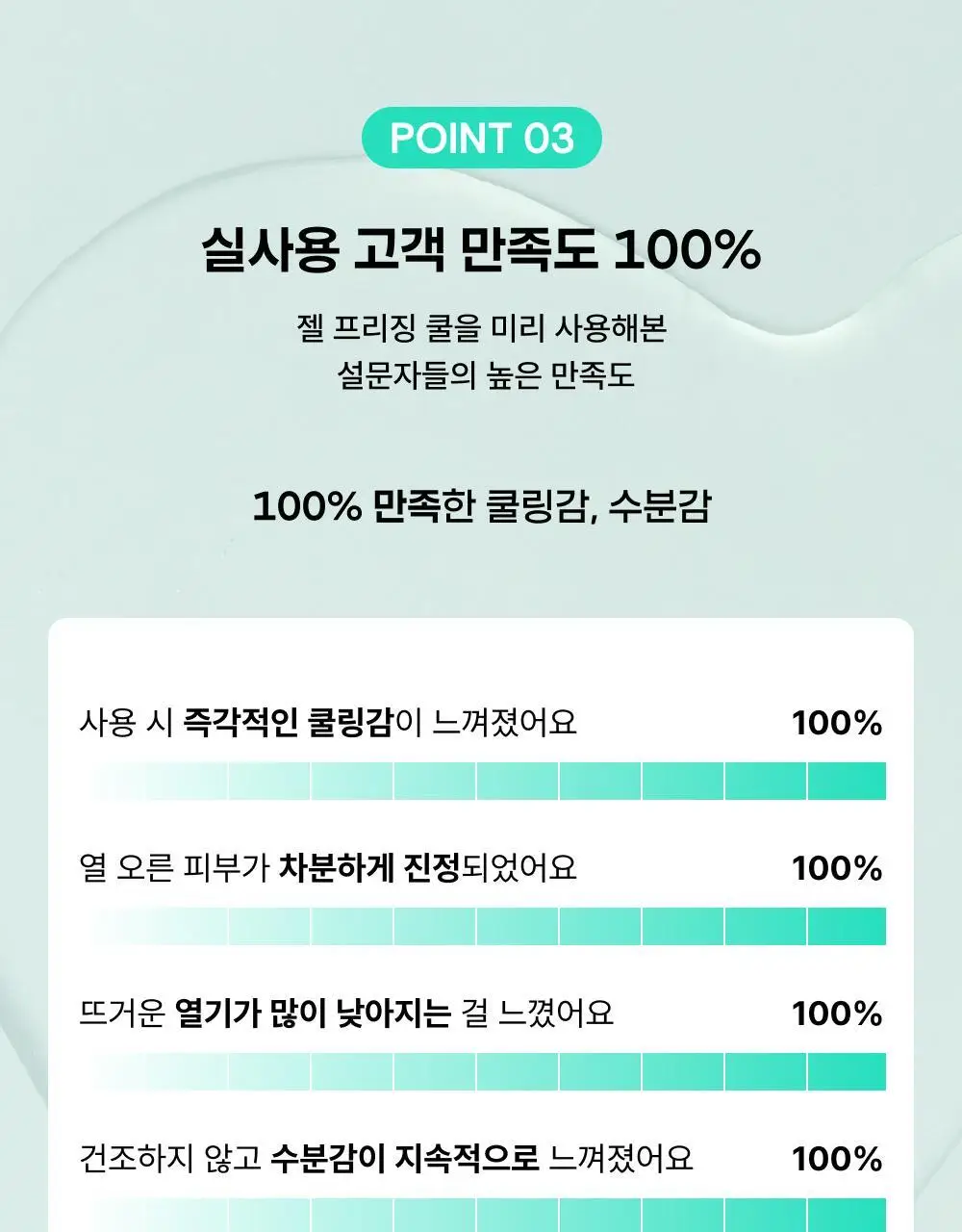 [NEW] 바른생각 젤 프리징 쿨 150ml (쿨링 마사지젤) 상세페이지 16